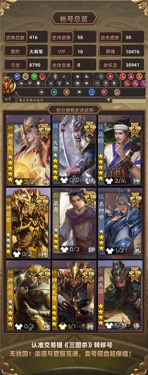 三国杀【大将军,V10】非常欧的号各种热门军八爽玩