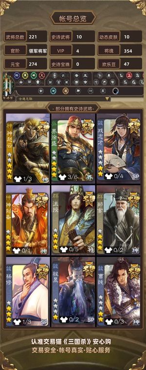 三国杀【领军将军,V4】 郑玄大宝神赵戏志才，热门