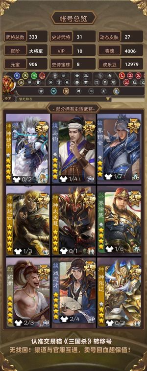 三国杀【大将军,V10】 神甘马钧祢衡大宝宇宙兄弟