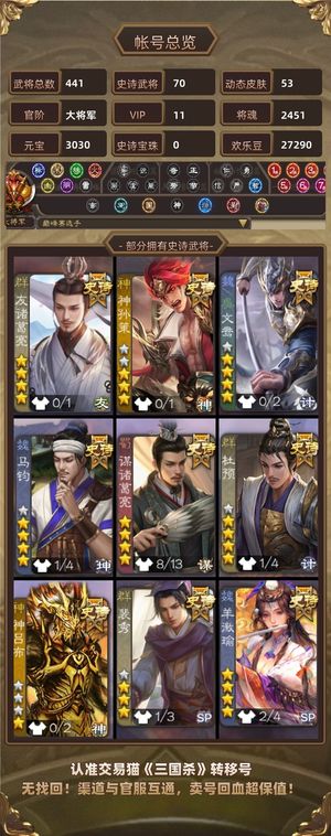 三国杀【大将军,V11】……………