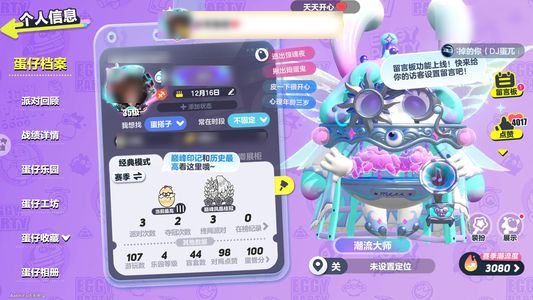 蛋仔派对欢宴园长，沙滩龟，天火麒麟