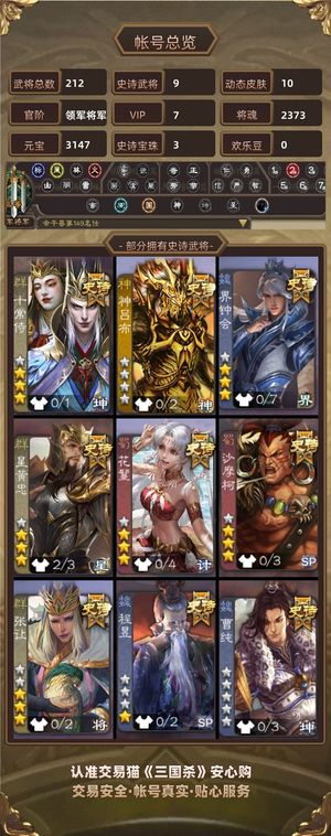 三国杀【领军将军,V7】 小刀可接受，报保险包赔