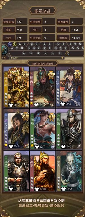 三国杀【士兵,V1】 士兵司马昭谋关羽周处神吕布
