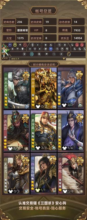 三国杀【骠骑将军,V8】势太史慈谋关羽心血号