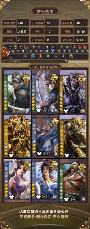 三国杀【大将军,V10】 势于吉，势太史慈，势魏延，文鸯