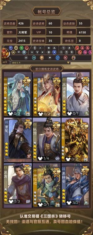 三国杀【大将军,V10】日月双神友诸葛曹髦
