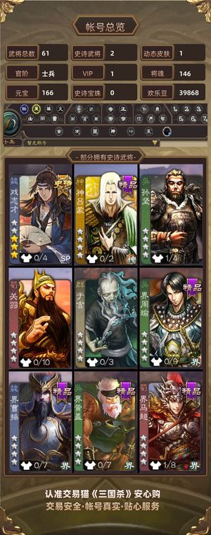 三国杀【士兵,V1】 超级兵谋吕布戏志才一体