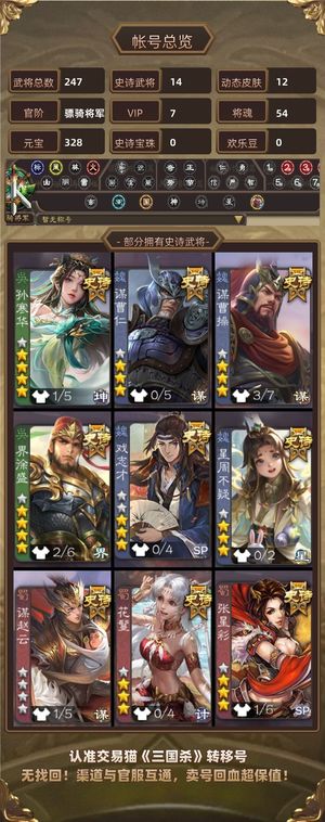三国杀【骠骑将军,V7】 喜欢的可以看看