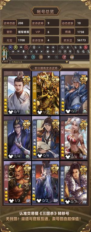 三国杀【领军将军,V6】 玉龙奶龙，资源很多开了战令