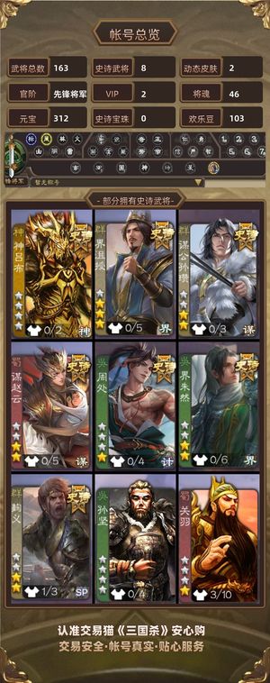 三国杀【先锋将军,V2】 界沮授谋公孙瓒张奋周处