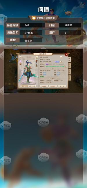 问道【145级斗阙宫】 高道输出力水