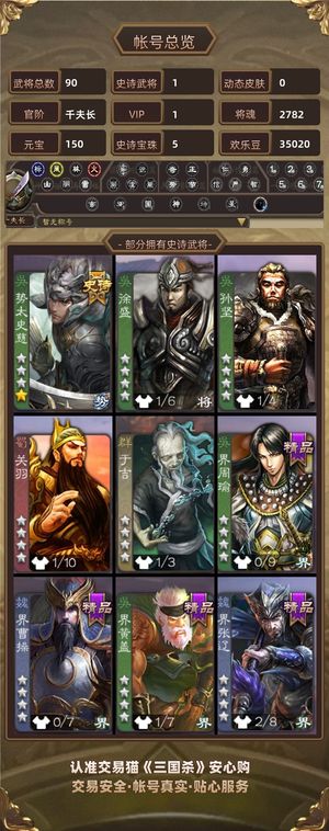 三国杀【千夫长,V1】 新能源势太史慈5宝珠超级兵