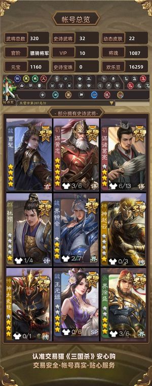 三国杀【骠骑将军,V10】 骠骑32ss