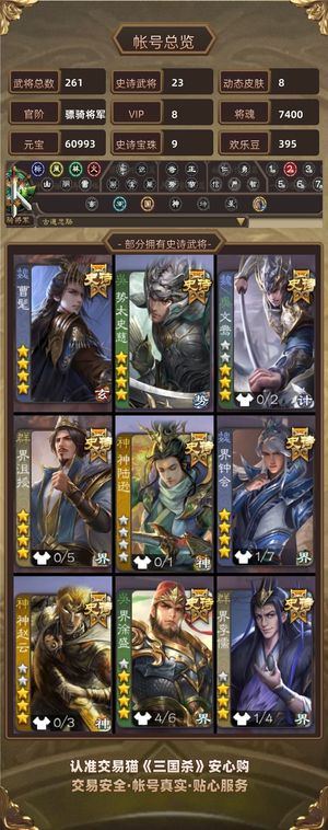 三国杀【骠骑将军,V8】 三国杀骠骑将军