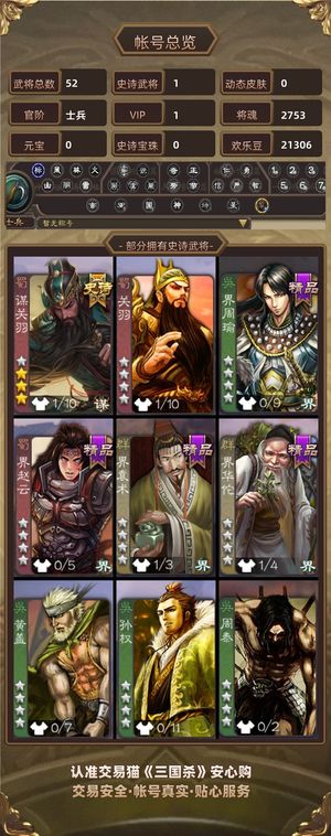 三国杀【士兵,V1】谋关羽势田丰谋高顺