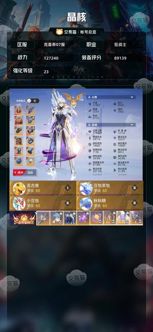 晶核【狂战士战力127240】23  228共鸣全碎养老