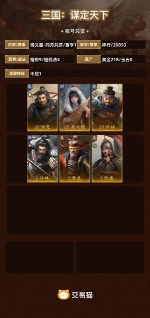 三国：谋定天下【苹果版】【赛季1】 赵云欧皇0冲