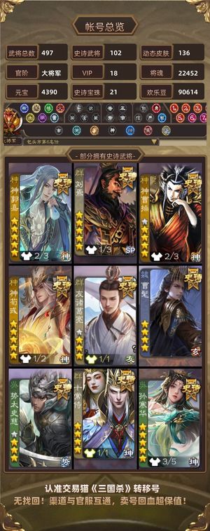 三国杀【大将军,V18】一等大将军