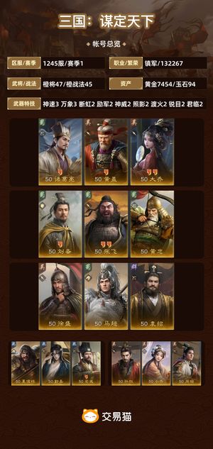 三国：谋定天下【赛季1】 大黄猪忠义弓