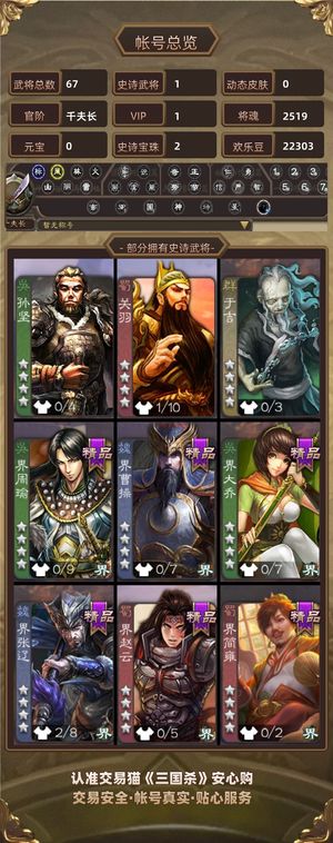 三国杀【千夫长,V1】新武将势国渊