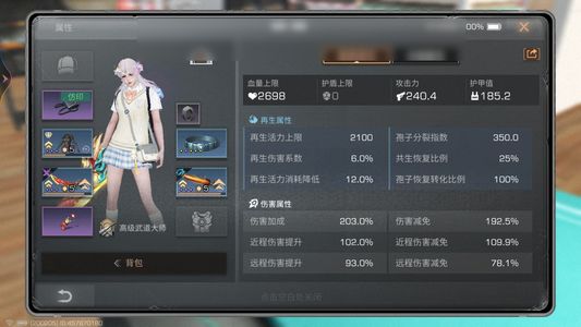 明日之后【23级庄园】119卡级武士4飞 