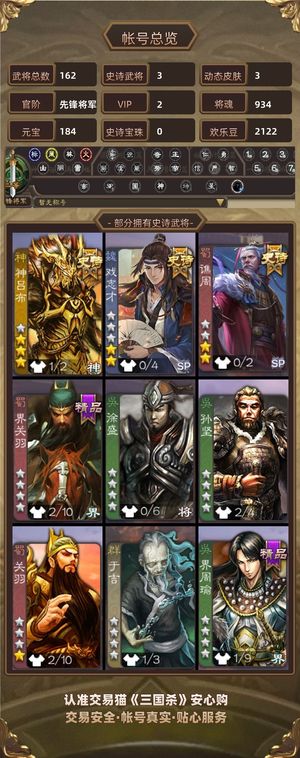 三国杀【先锋将军,V2】 神吕布真动冠绝天下戏志才