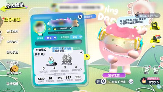 蛋仔派对蛋仔光遇绑定一起出