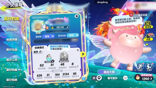 蛋仔派对五阶尊赏龙魂战神染色