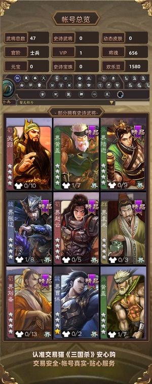 三国杀【士兵,V1】 强力武将界曹休，孙邵