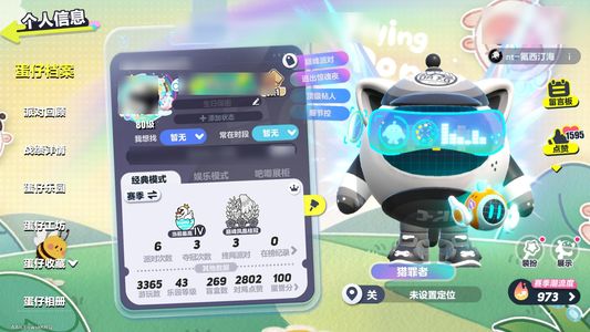 蛋仔派对第一赛季除透蓝大衣柜