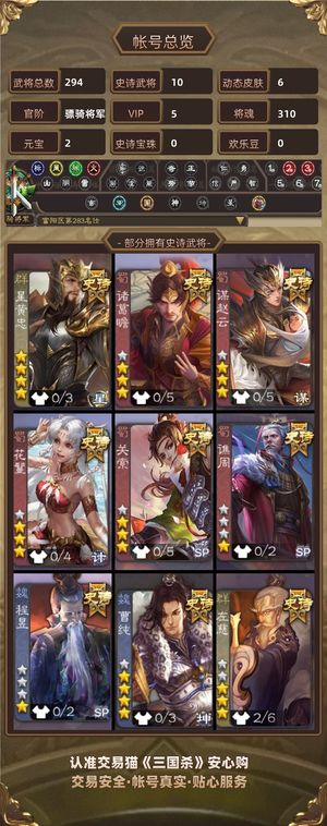 三国杀【骠骑将军,V5】 星黄忠死绑号