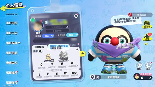 蛋仔派对小号急出 可小刀