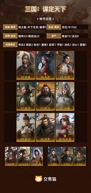 三国：谋定天下【苹果版】【赛季1】 一赛季刚开始几天，很多核心卡