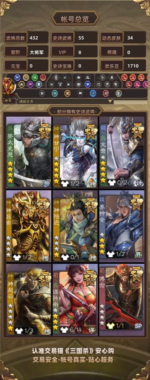 三国杀【大将军,V8】玩不动了进来看看吧