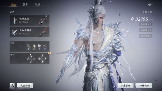 燕云十六声如碎霜天，瑞鹤仙，无名八音特效
