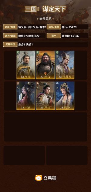 三国：谋定天下【赛季1】 出了出了出了