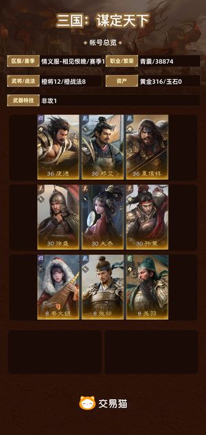 三国：谋定天下【赛季1】 战功收割机，双减关羽