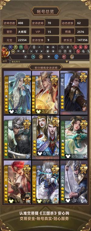 三国杀【苹果版】最强v15 18w豆子！