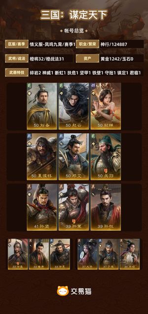 三国：谋定天下【赛季1】 三皇齐聚，你值得拥有