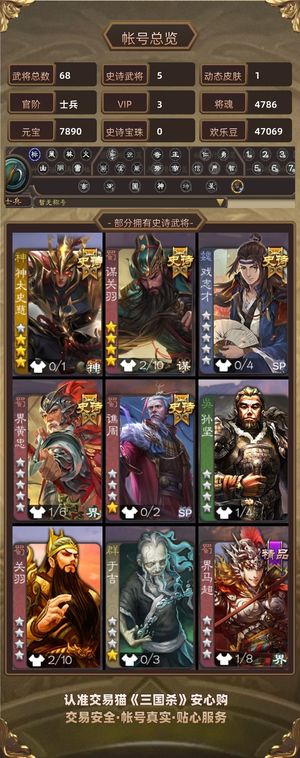 三国杀【士兵,V3】 来个爹收了吧
