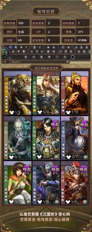 三国杀【士兵,V2】士兵卡将界徐盛神赵云加动态皮肤
