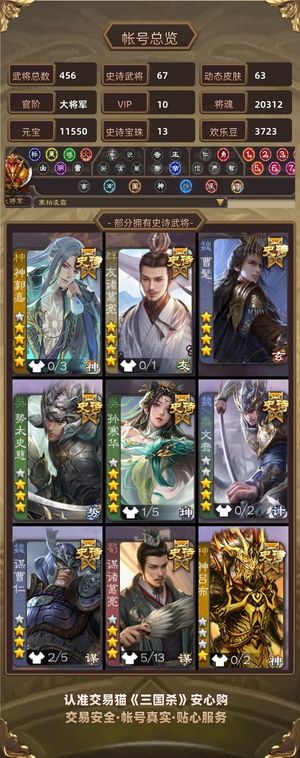 三国杀【大将军,V10】一等大将军