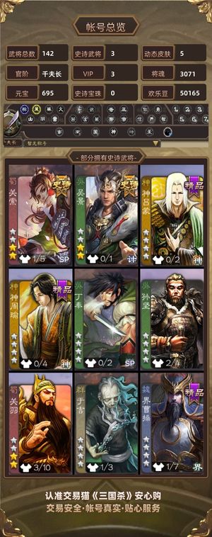三国杀【千夫长,V3】 谋吕布谋黄月英5动皮3真动