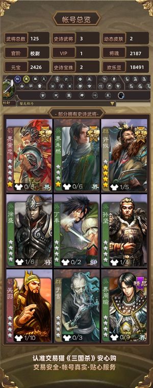 三国杀【校尉,V1】半动许攸界朱然界黄忠