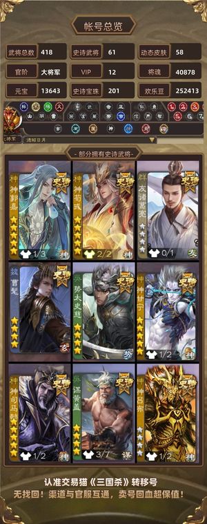 三国杀【大将军,V12】六权一奶火龙势太两百珠2w7分