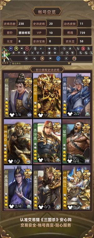 三国杀【骠骑将军,V10】 双形态界钟会、回廊杜预