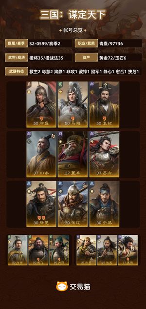 三国：谋定天下【赛季2】 买个月卡钱