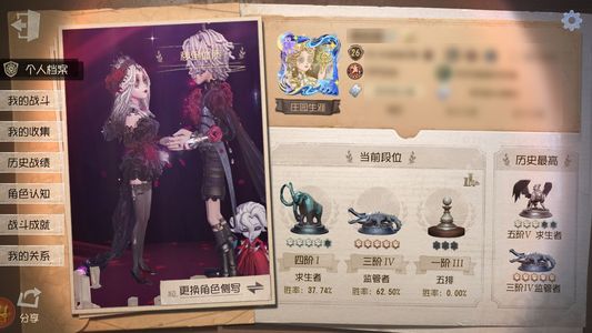 第五人格【26级】有机械师电竞金挂