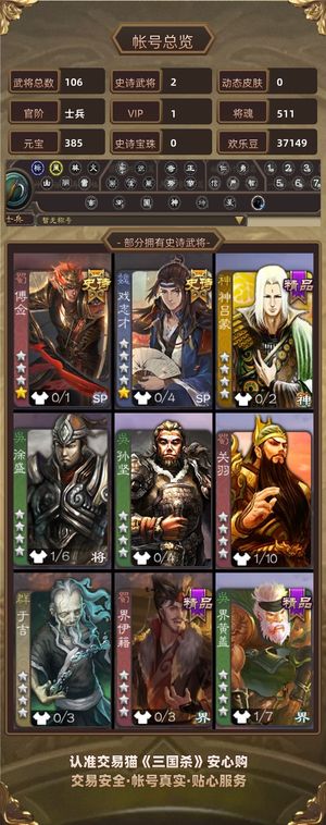 三国杀【士兵,V1】傅签戏子势张燕