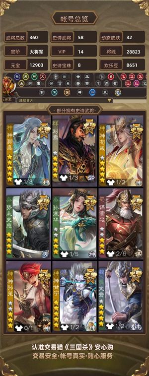 三国杀【大将军,V14】 手杀大将军V14，雁翎史诗超多